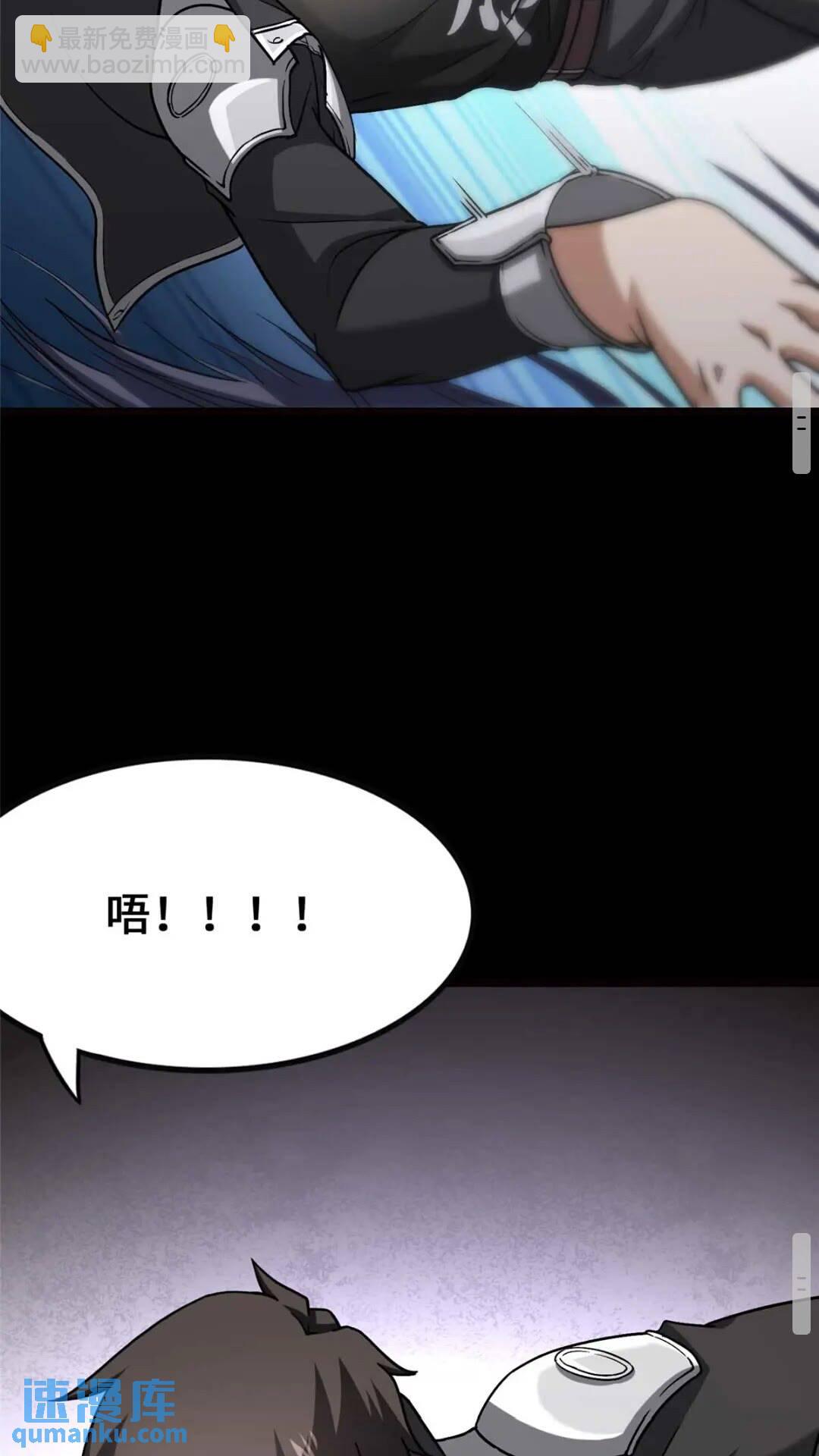 我的守護女友 - 416(2/2) - 1