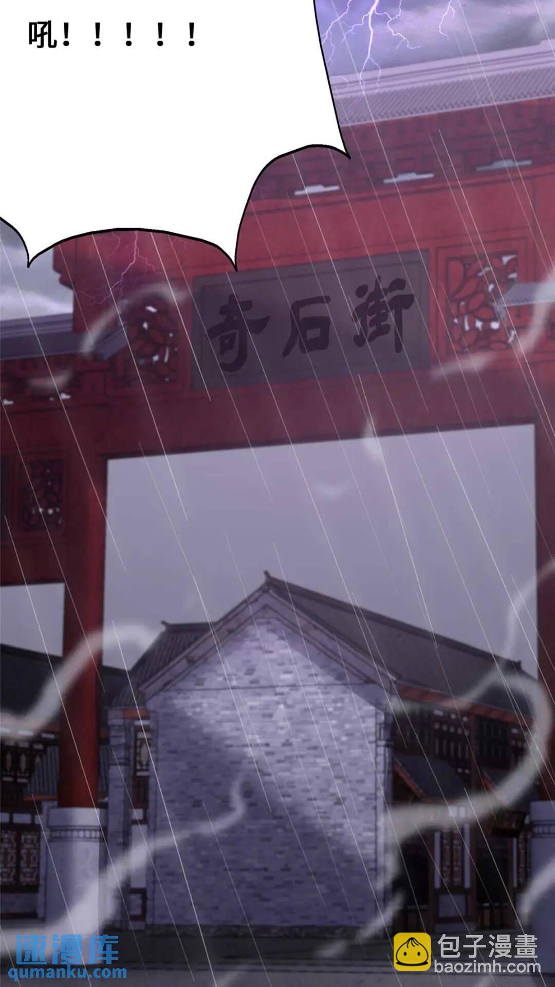 我的守護女友 - 416(2/2) - 6