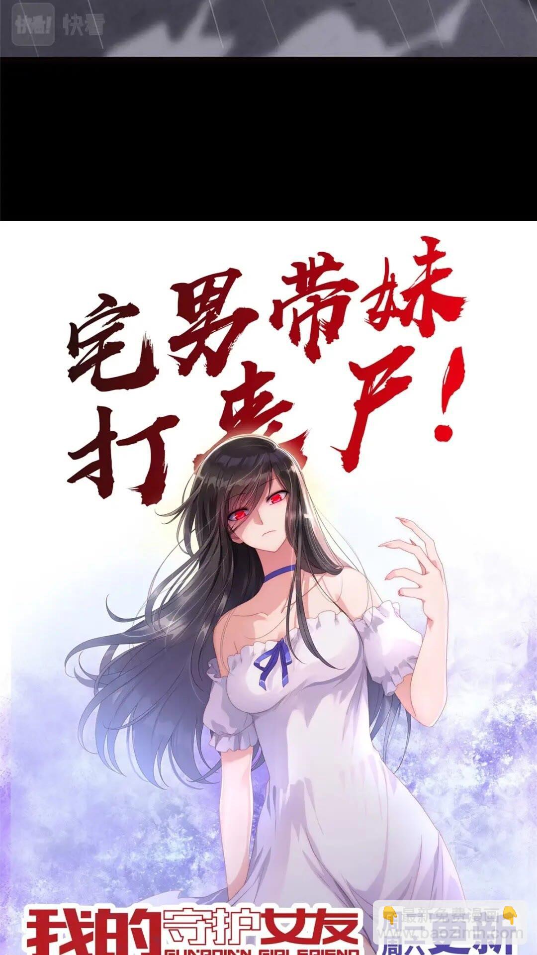 我的守護女友 - 416(2/2) - 7