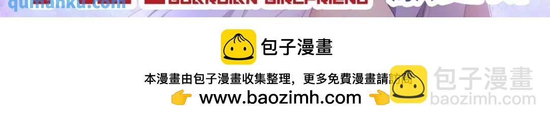 我的守護女友 - 416(2/2) - 1