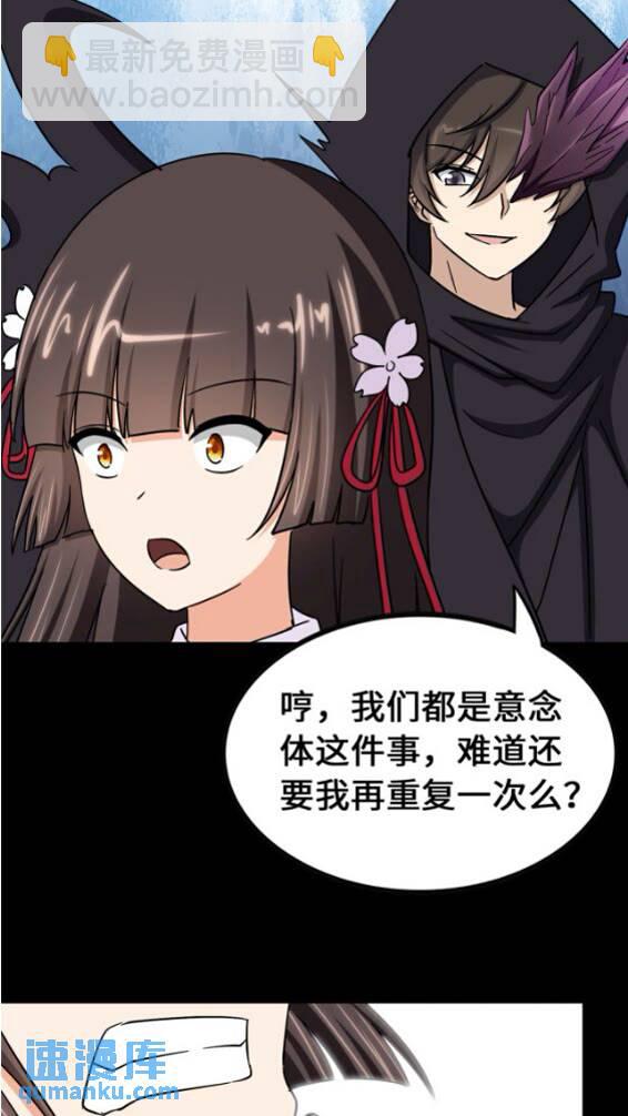 我的守護女友 - 418(1/2) - 5