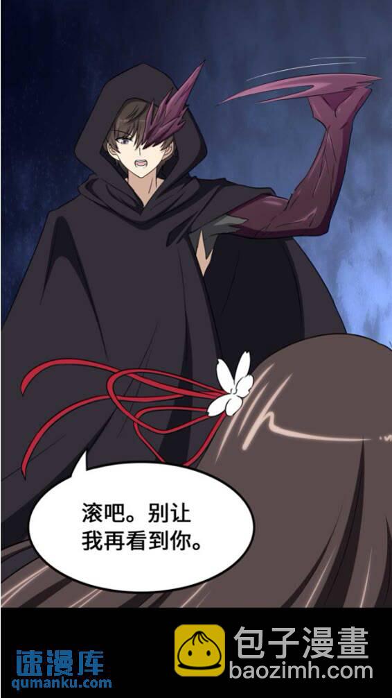 我的守護女友 - 418(1/2) - 2