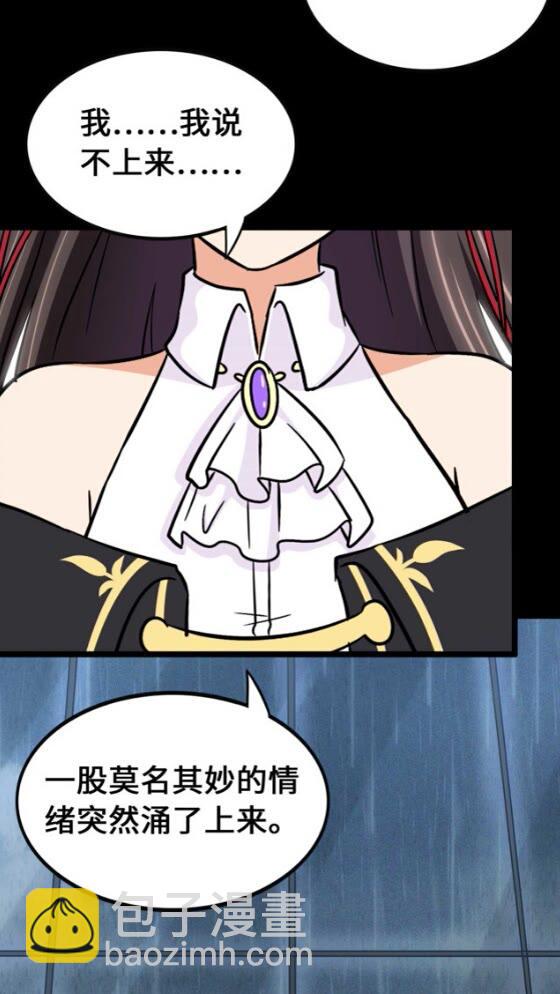 我的守護女友 - 418(1/2) - 7