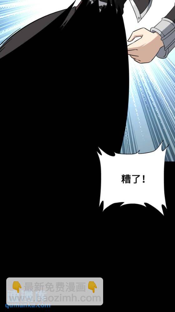 我的守護女友 - 418(2/2) - 3