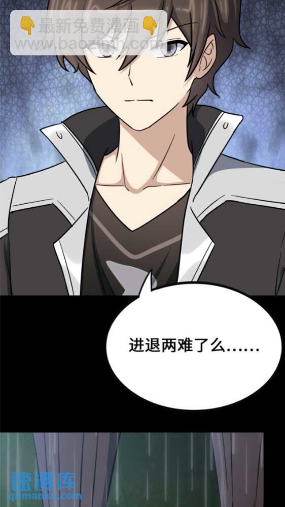 我的守護女友 - 418(2/2) - 2