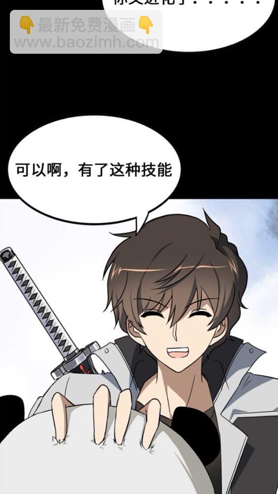 我的守護女友 - 420(1/2) - 2