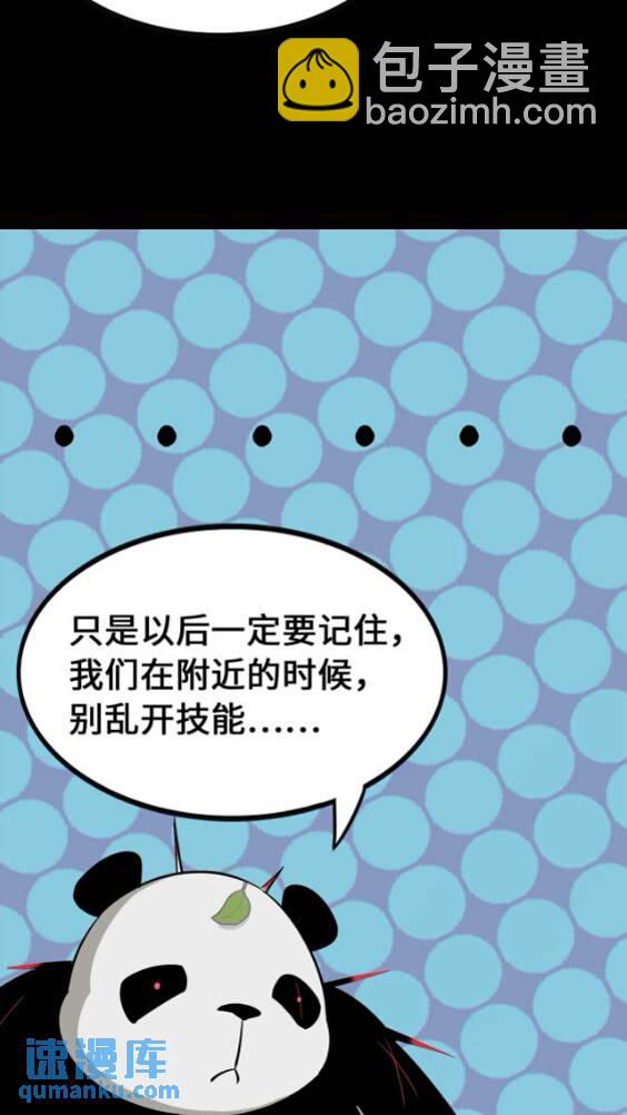 我的守護女友 - 420(1/2) - 4