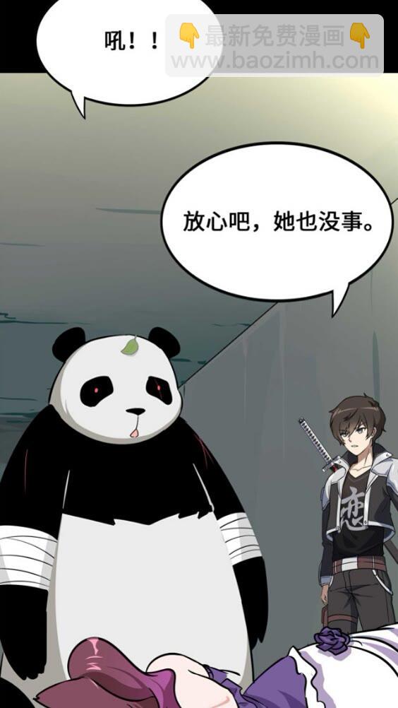 我的守護女友 - 420(1/2) - 7