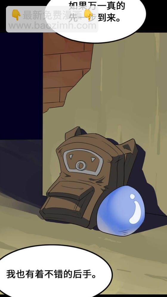 我的守護女友 - 420(2/2) - 3