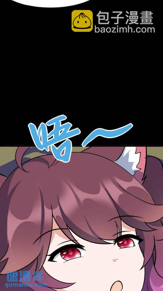 我的守護女友 - 420(2/2) - 4