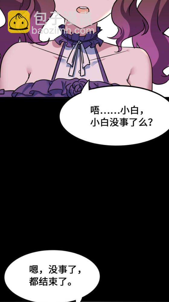 我的守護女友 - 420(2/2) - 6