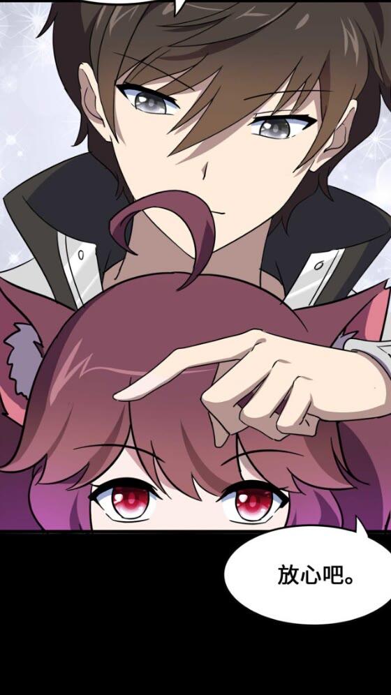 我的守護女友 - 420(2/2) - 1