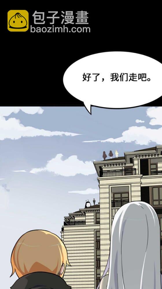 我的守護女友 - 420(2/2) - 4