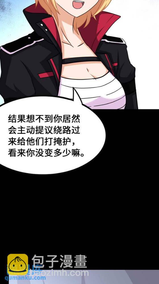 我的守護女友 - 420(2/2) - 3