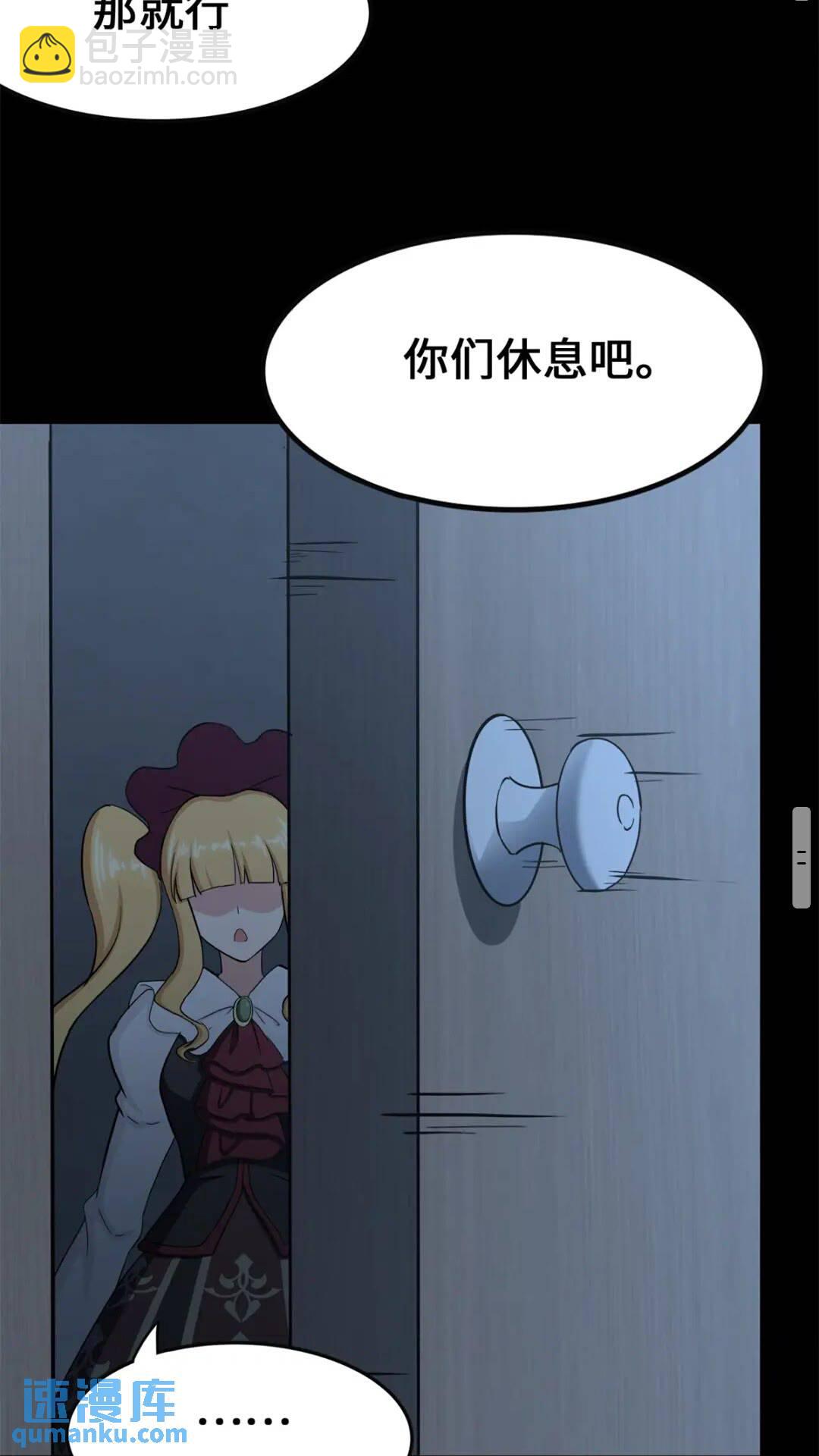 我的守護女友 - 422(1/2) - 6