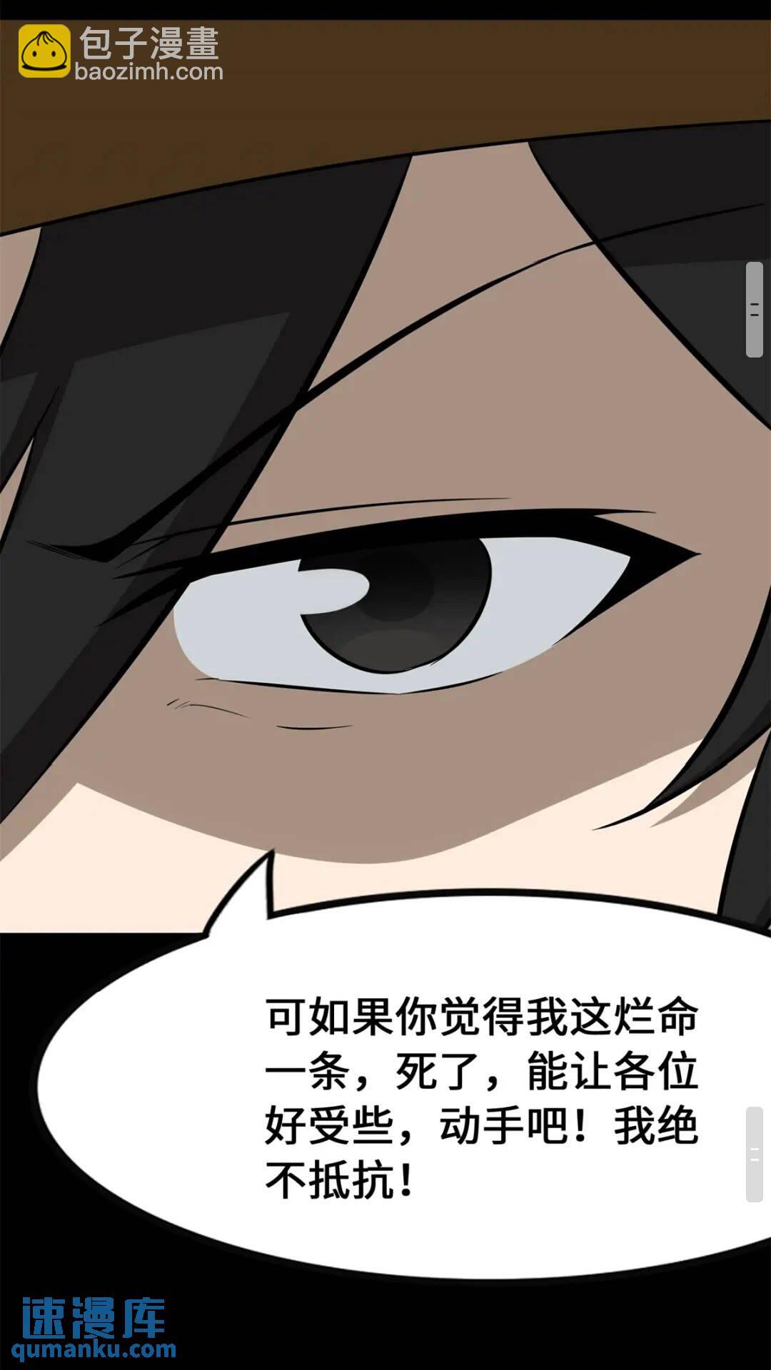 我的守護女友 - 422(1/2) - 8