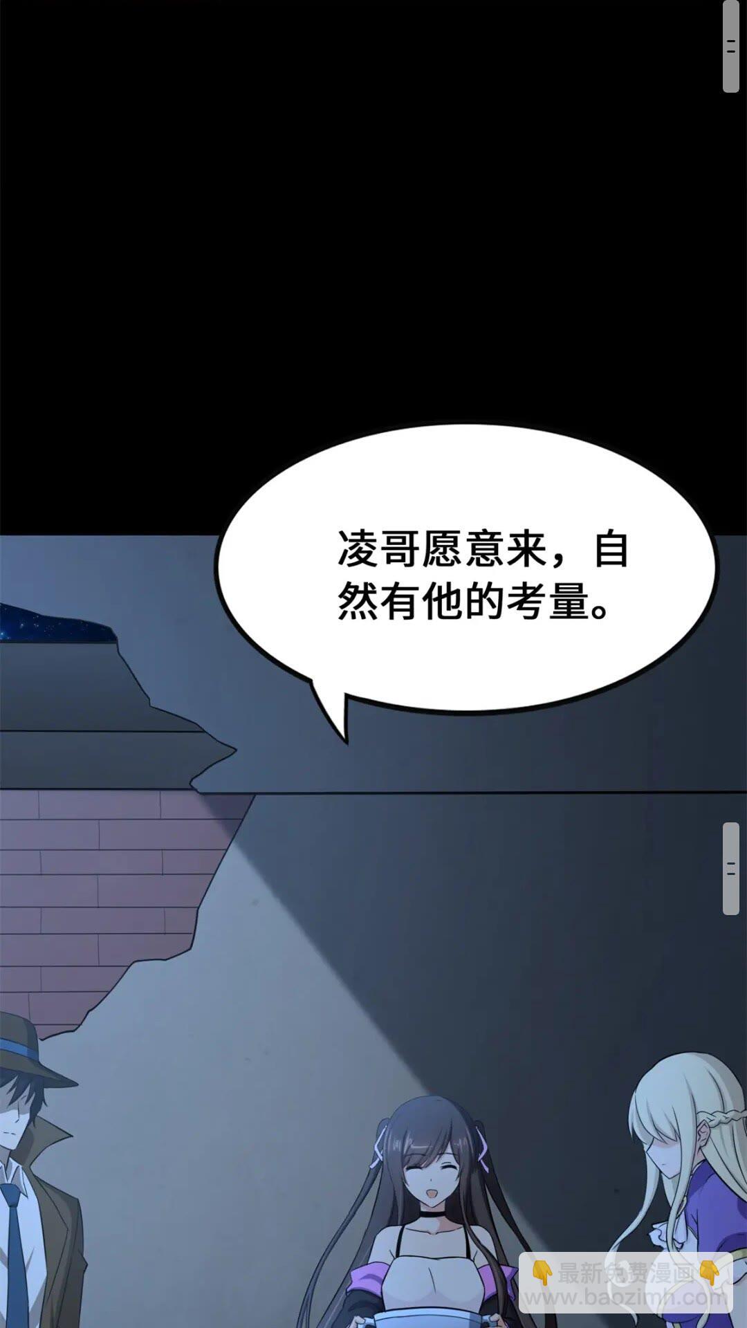 我的守護女友 - 422(1/2) - 7