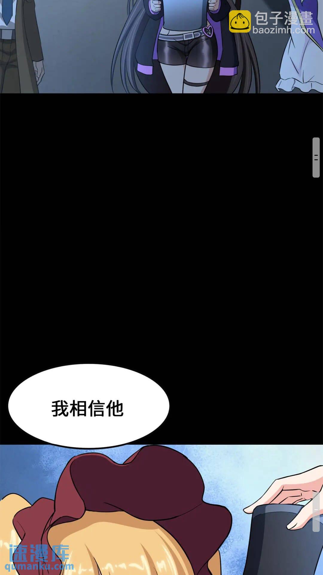 我的守護女友 - 422(1/2) - 8