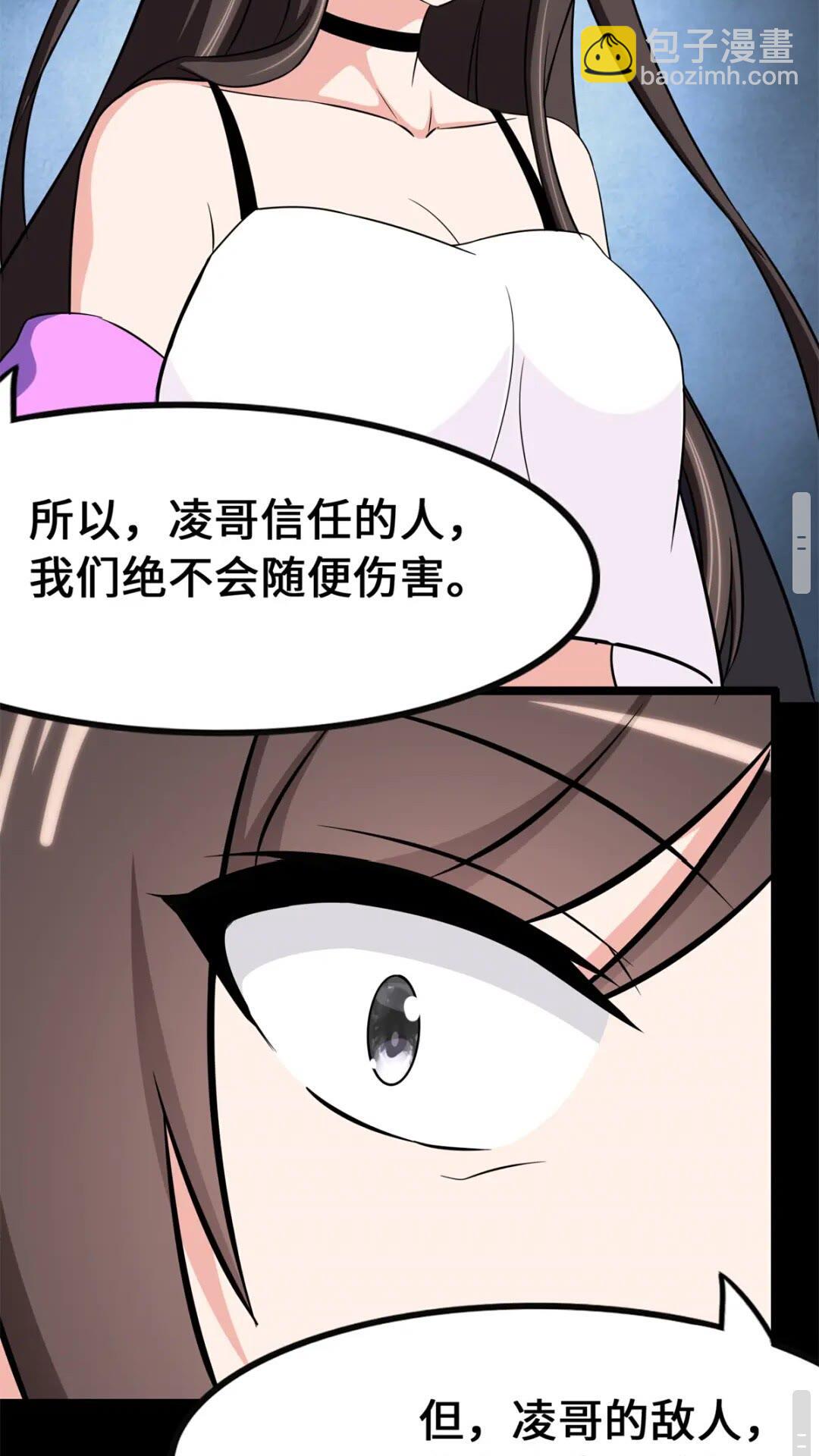 我的守護女友 - 422(1/2) - 3