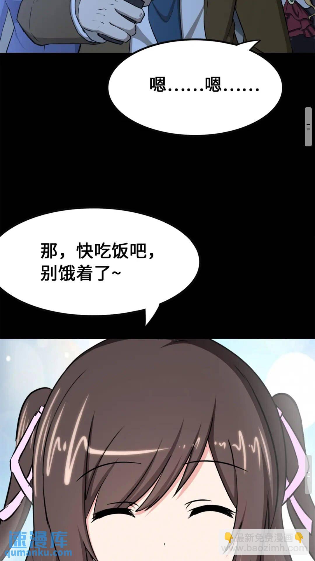 我的守護女友 - 422(1/2) - 5