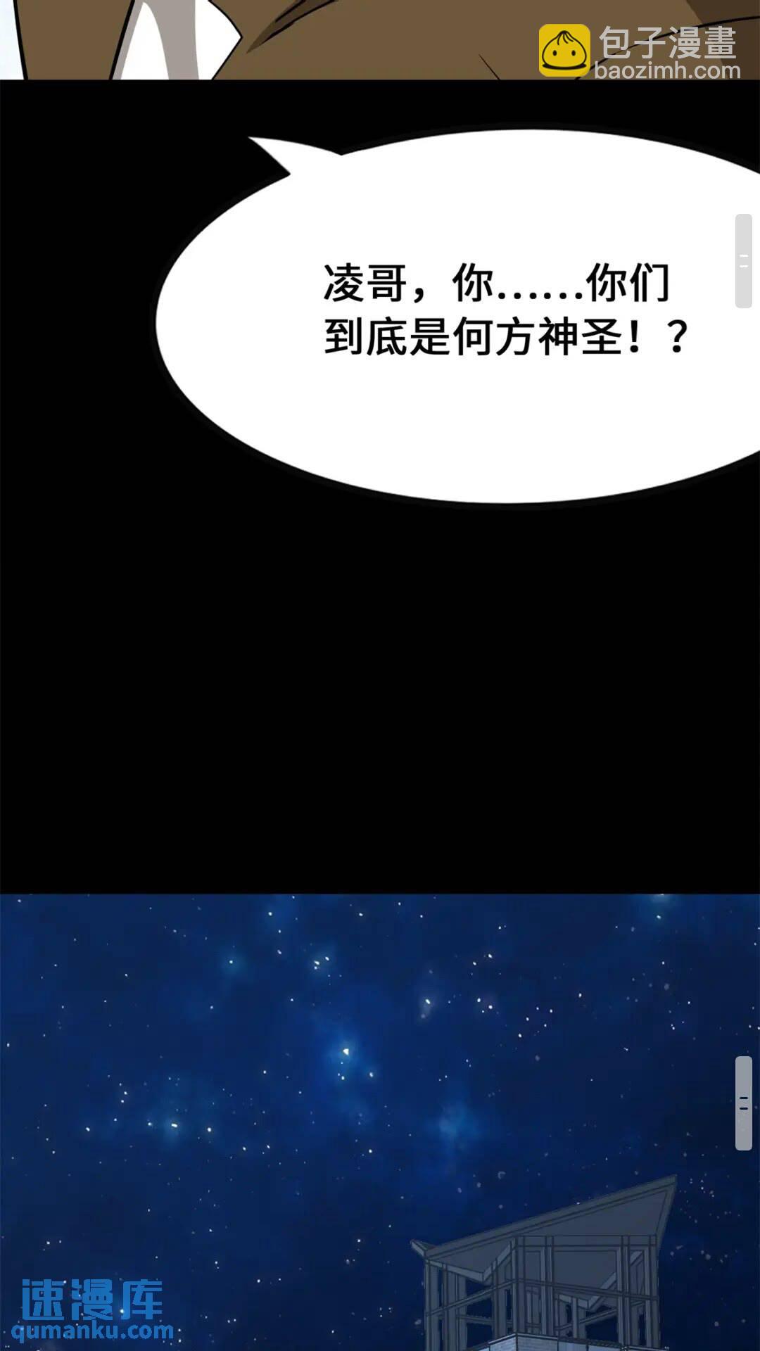 我的守護女友 - 422(1/2) - 4