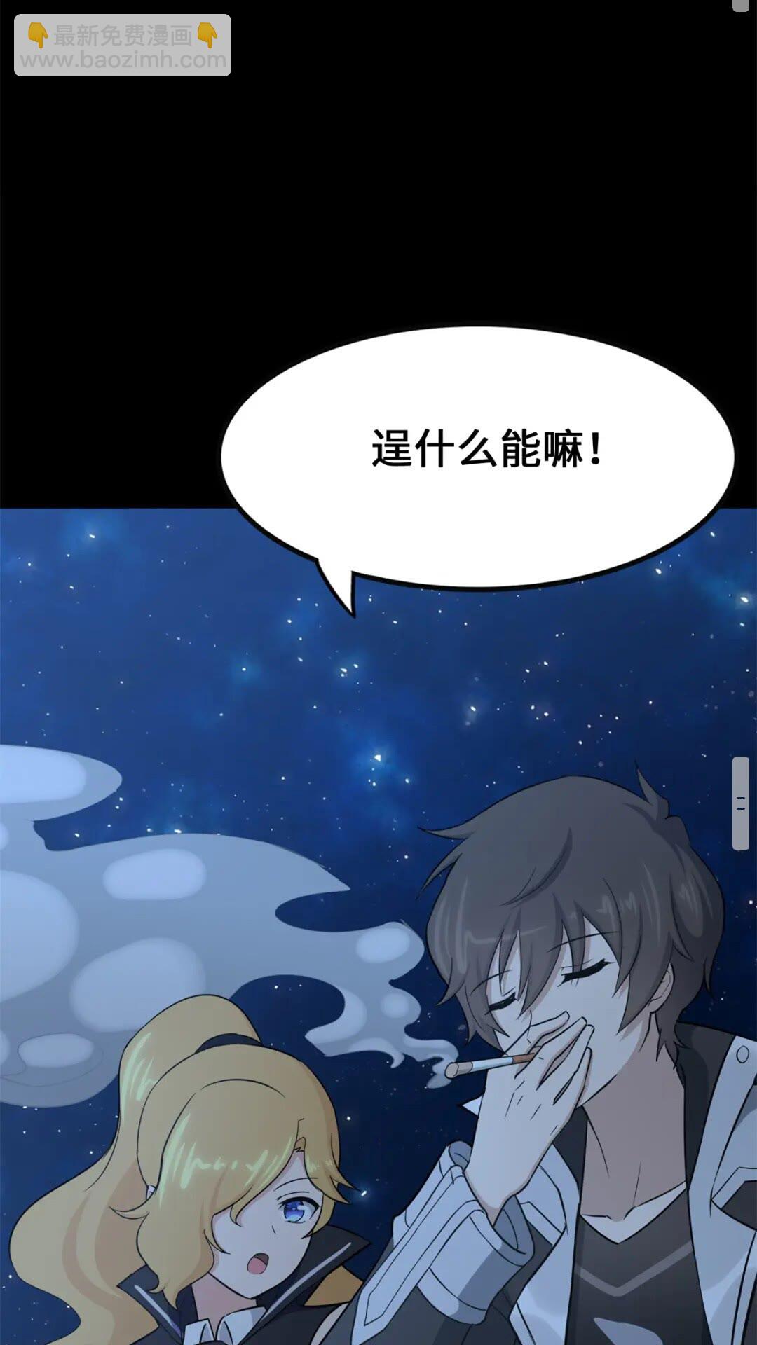 我的守護女友 - 422(2/2) - 5