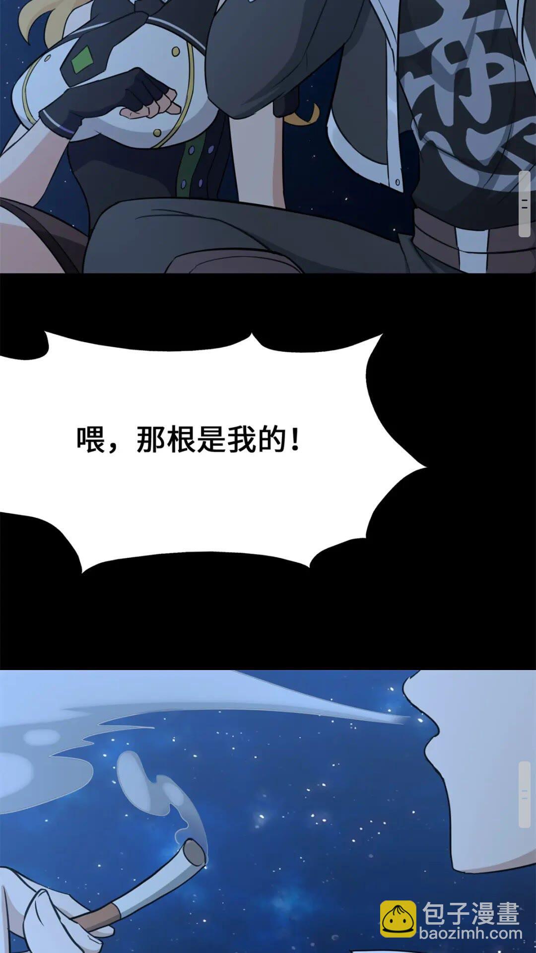 我的守護女友 - 422(2/2) - 6