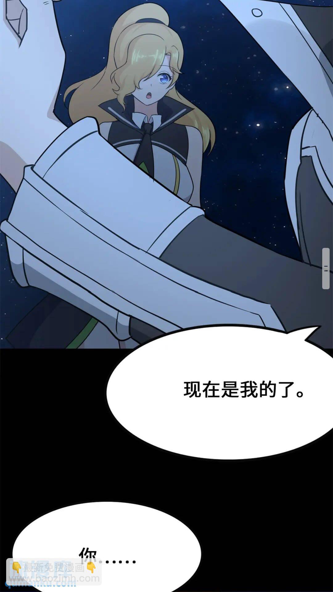 我的守護女友 - 422(2/2) - 7