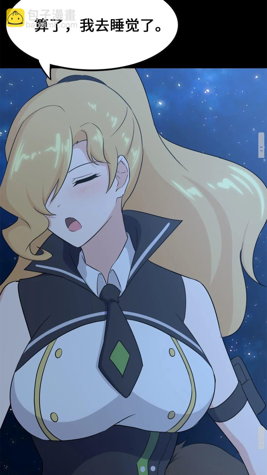 我的守護女友 - 422(2/2) - 2