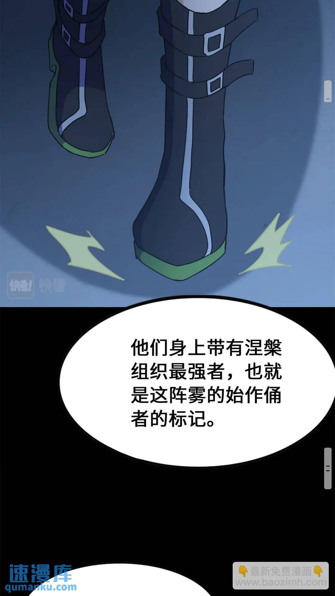 我的守護女友 - 422(2/2) - 4