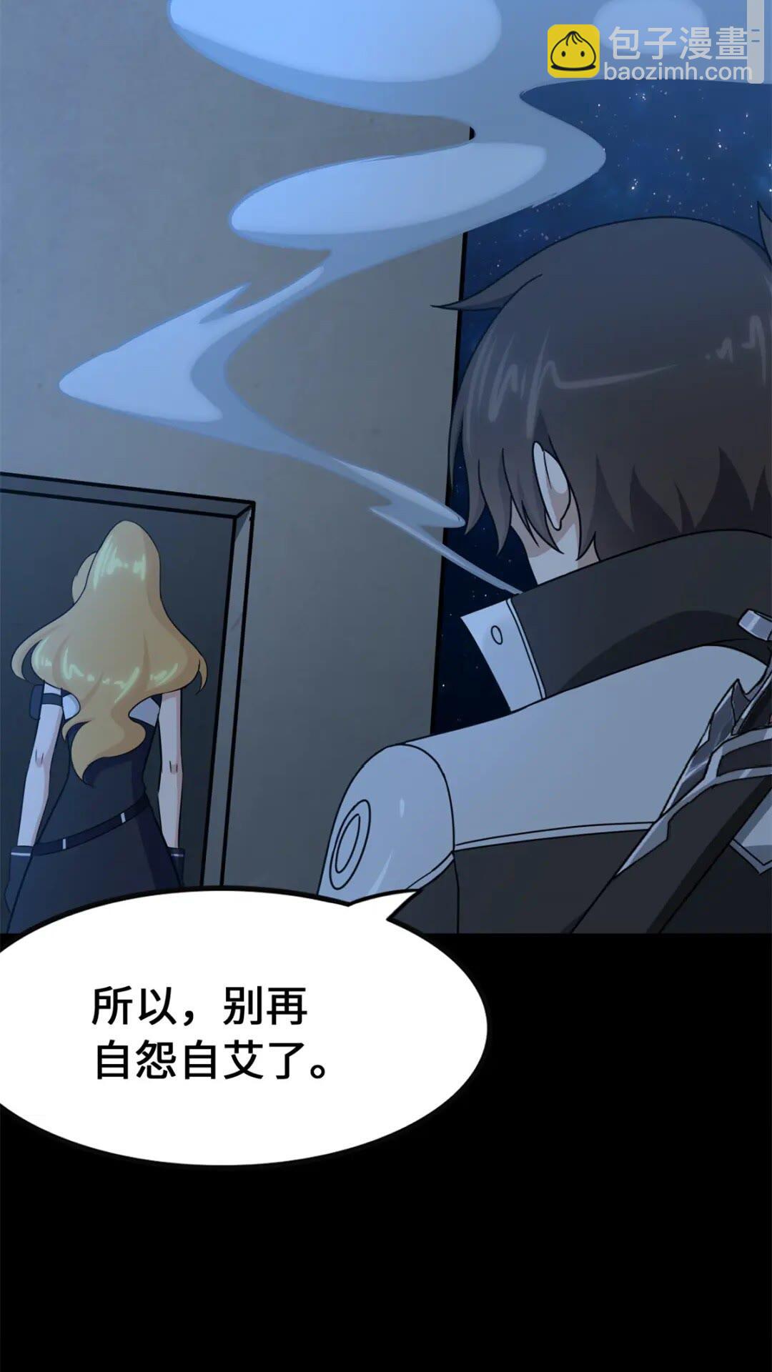 我的守護女友 - 422(2/2) - 5