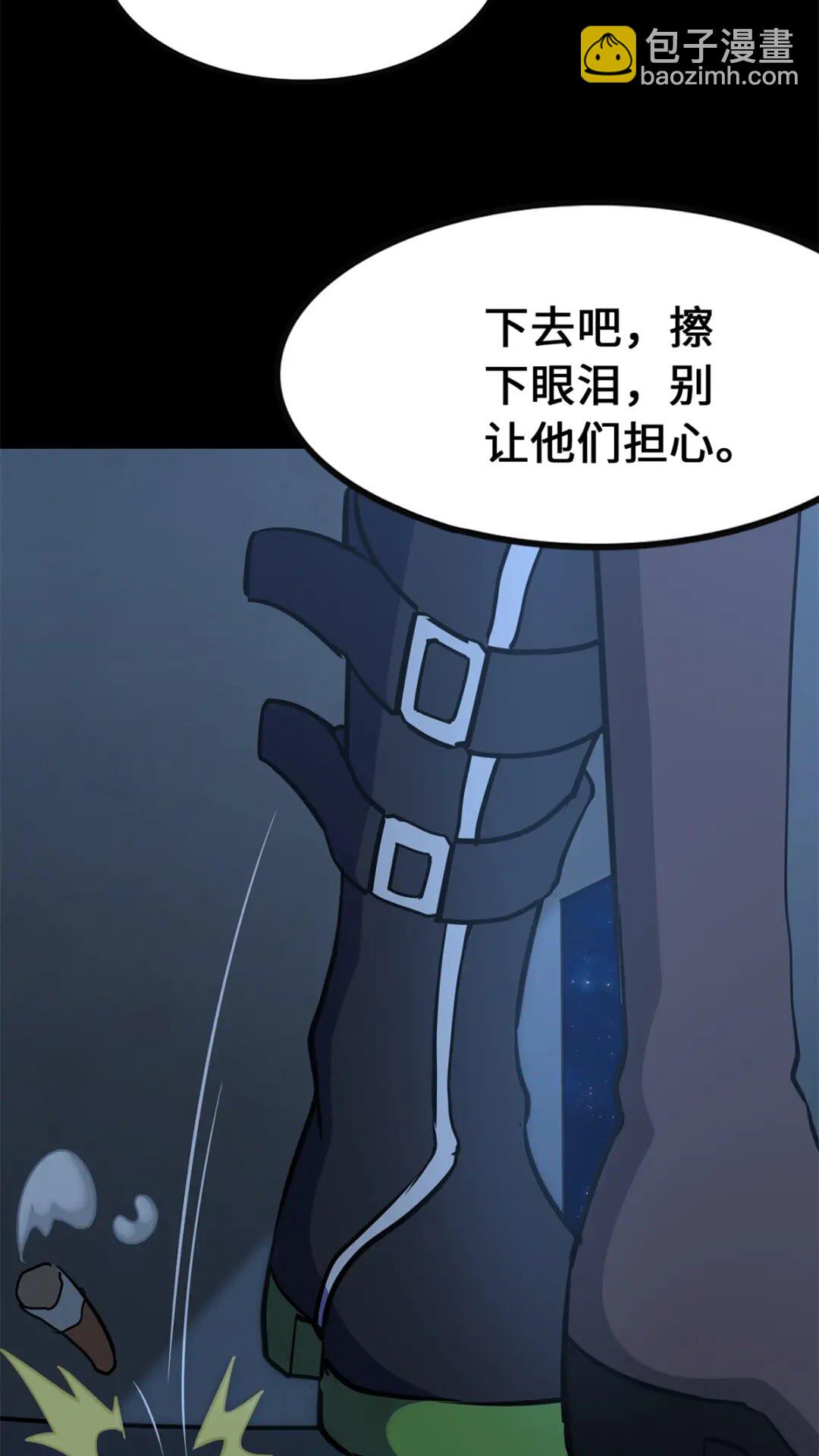 我的守護女友 - 422(2/2) - 6