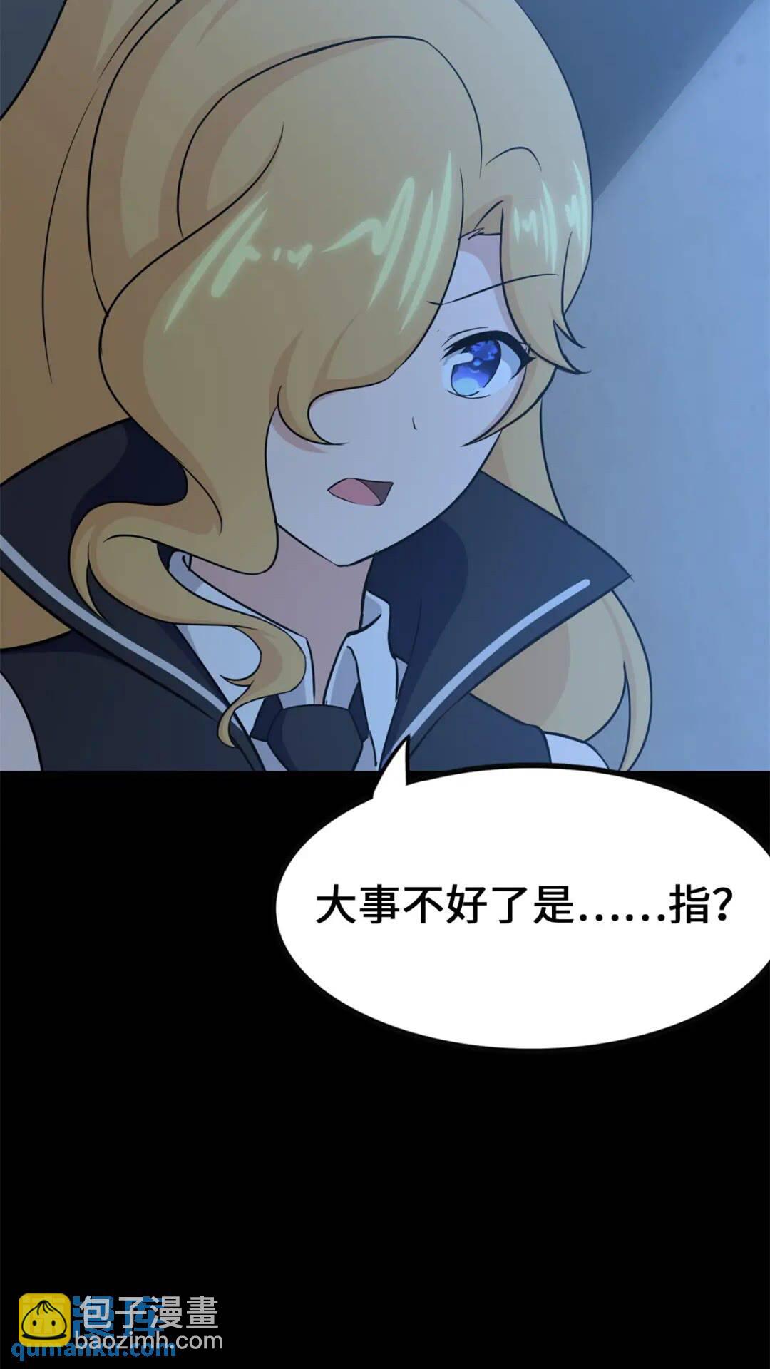 我的守護女友 - 422(2/2) - 6