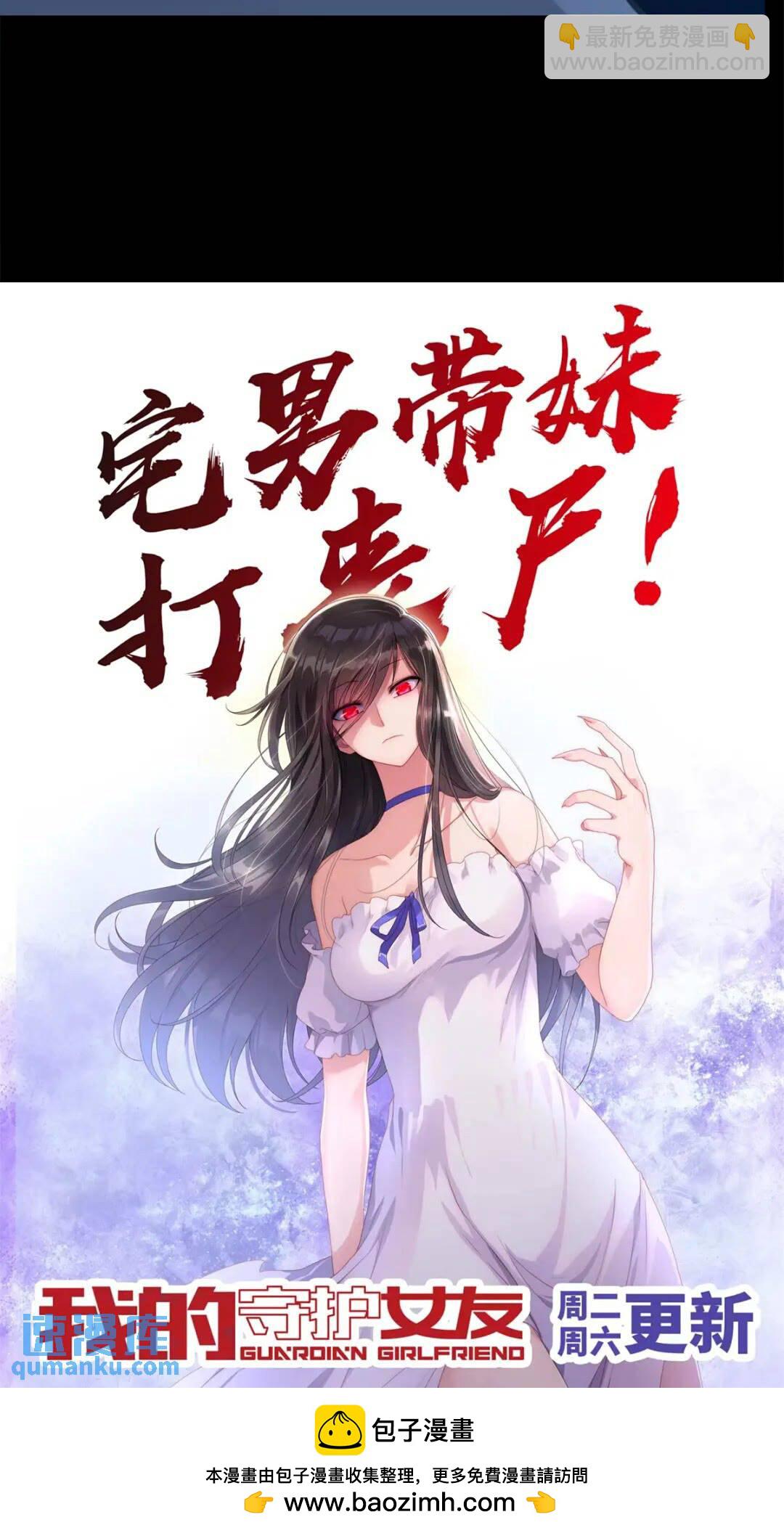 我的守護女友 - 422(2/2) - 1