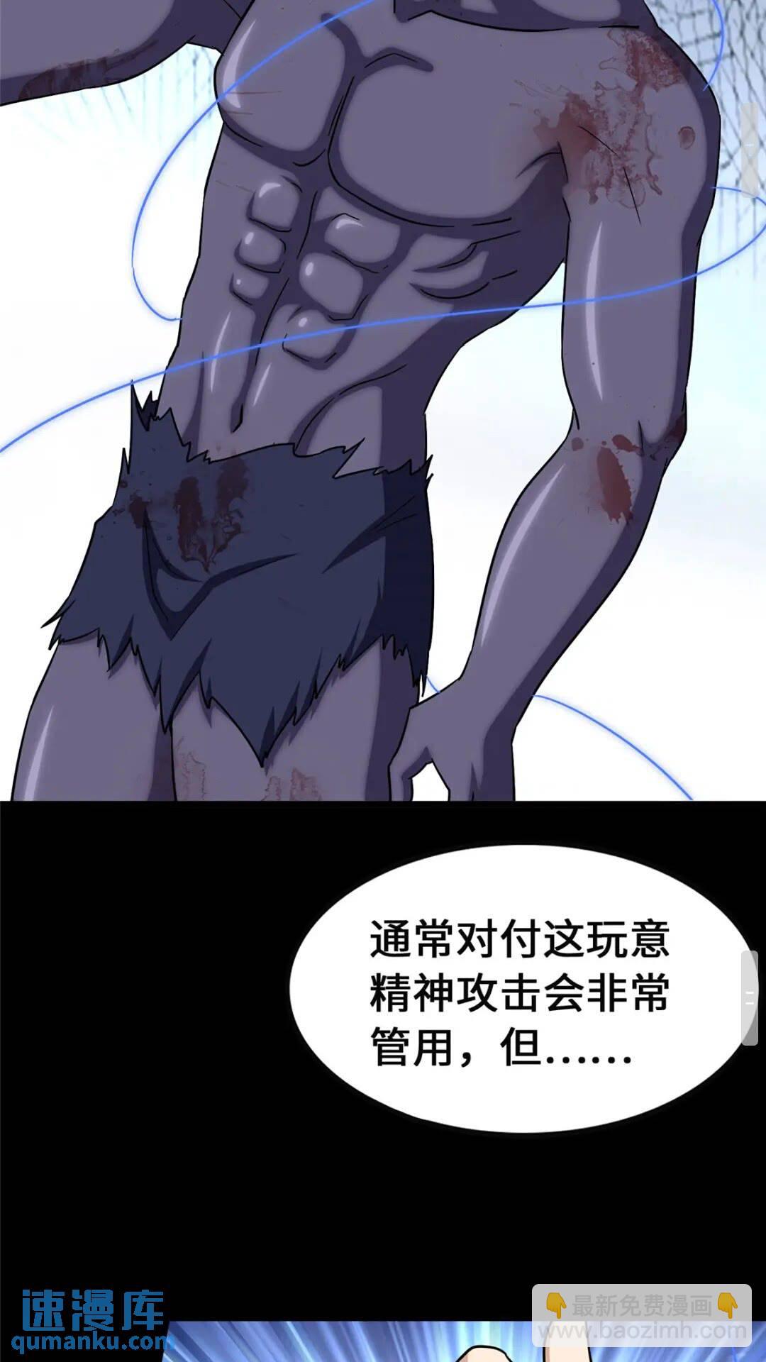 我的守護女友 - 424(1/2) - 7