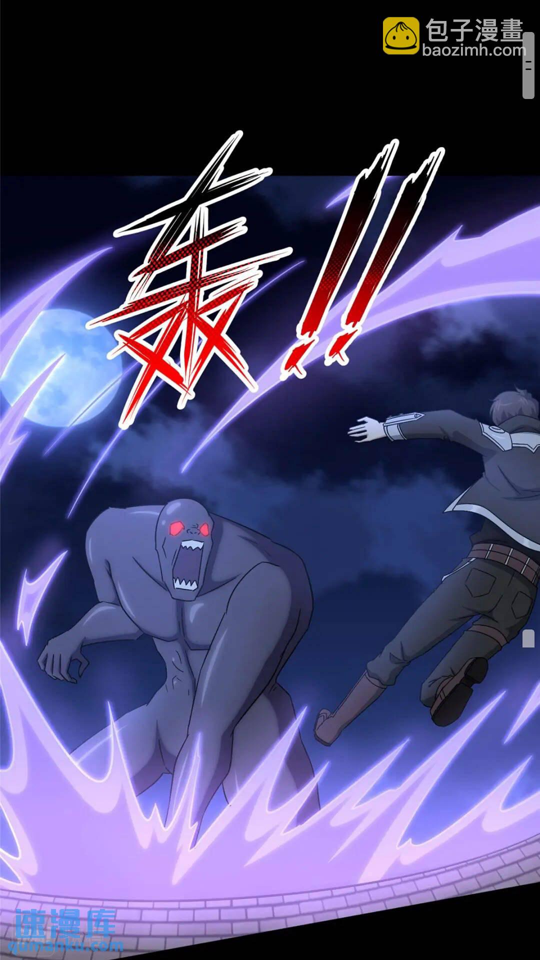 我的守護女友 - 424(1/2) - 1