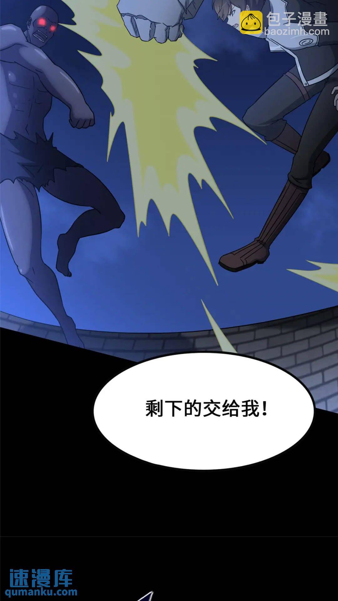 我的守護女友 - 424(2/2) - 2