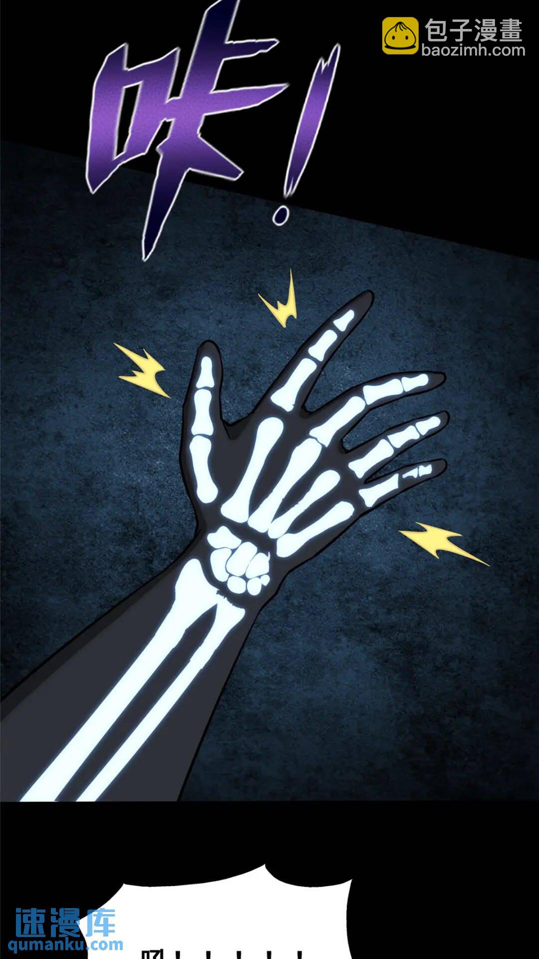 我的守護女友 - 424(2/2) - 3