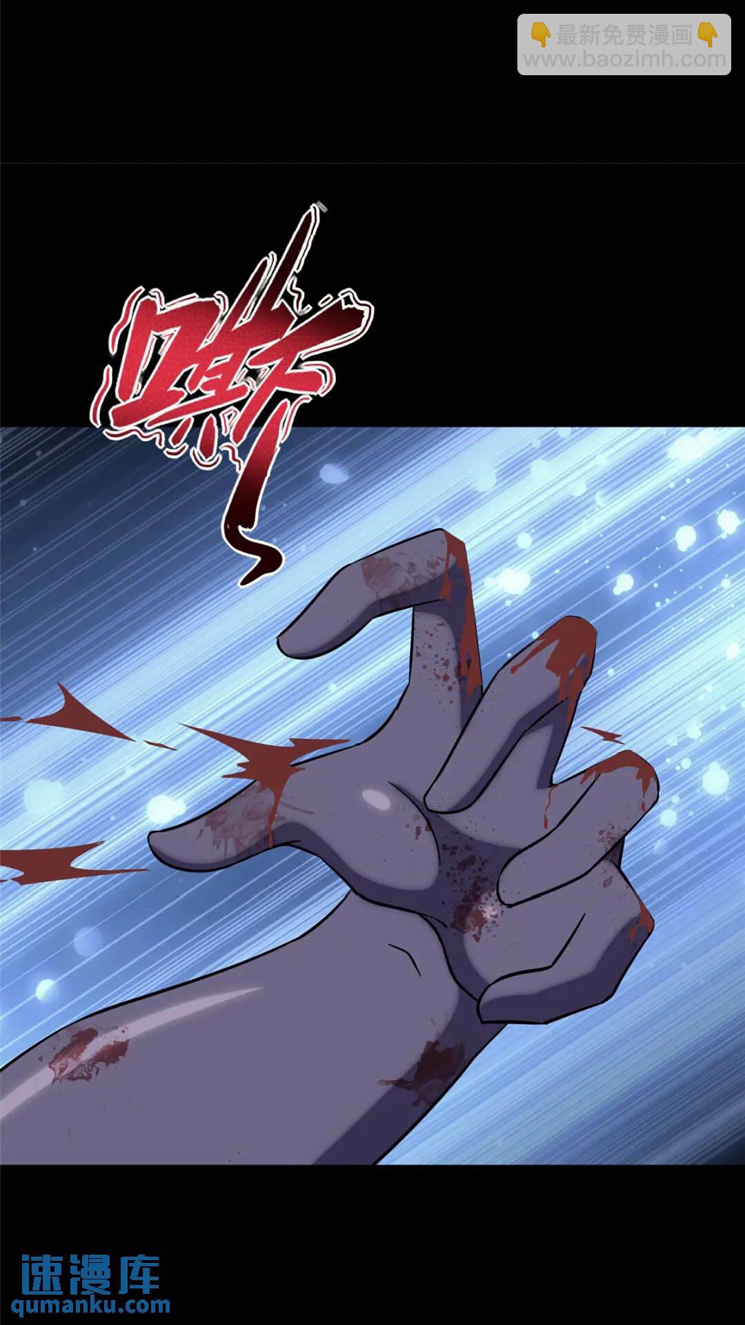 我的守護女友 - 424(2/2) - 3