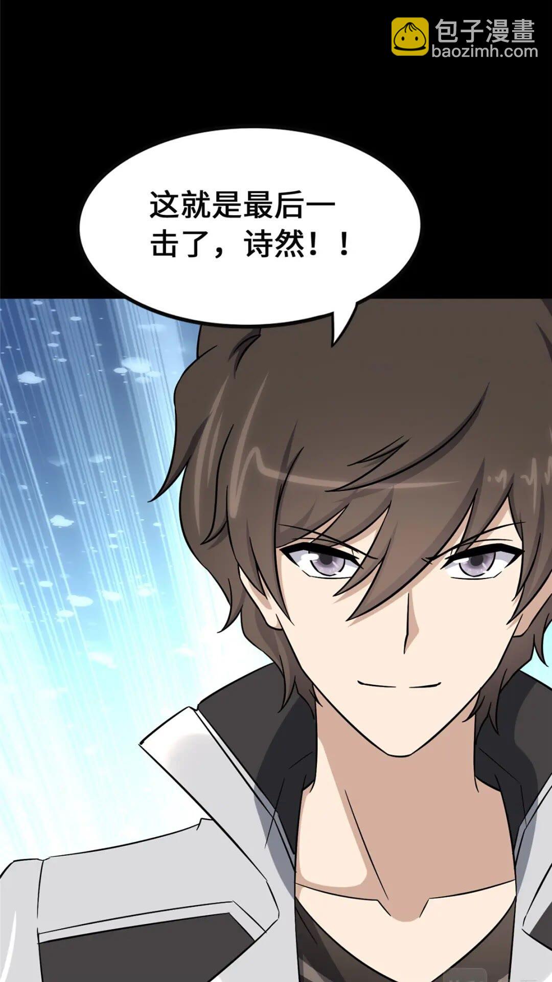 我的守護女友 - 424(2/2) - 3