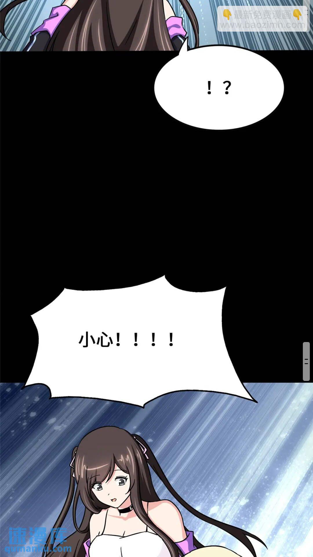 我的守護女友 - 424(1/2) - 1