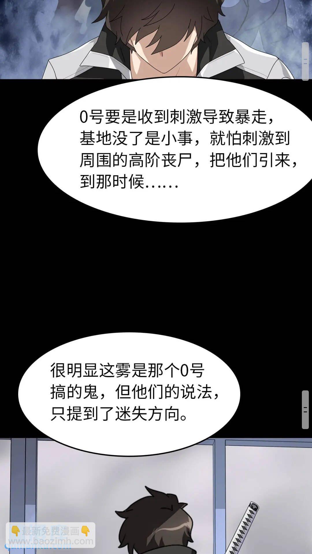 我的守護女友 - 426(1/2) - 8
