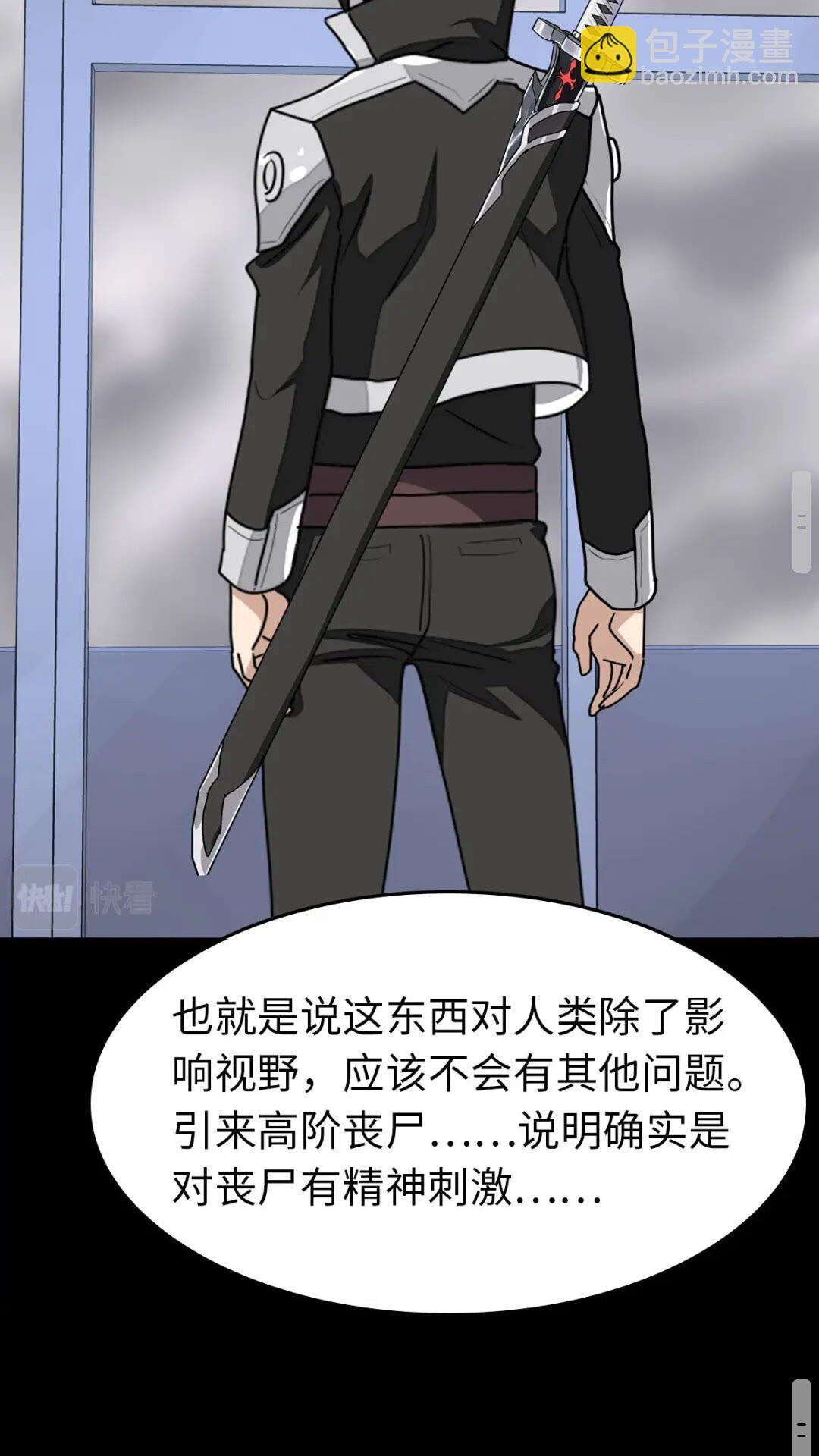 我的守護女友 - 426(1/2) - 1