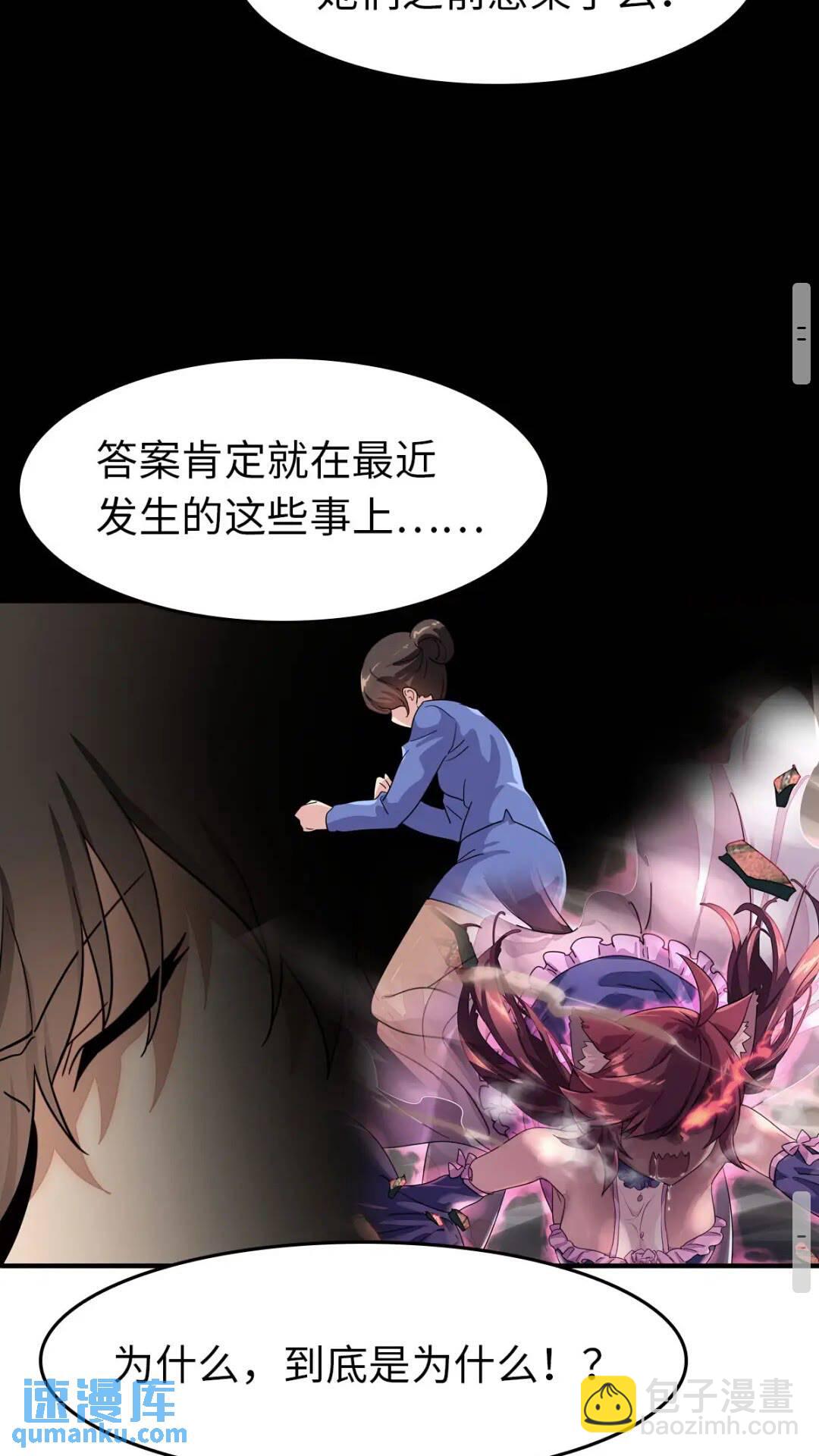 我的守護女友 - 426(1/2) - 3