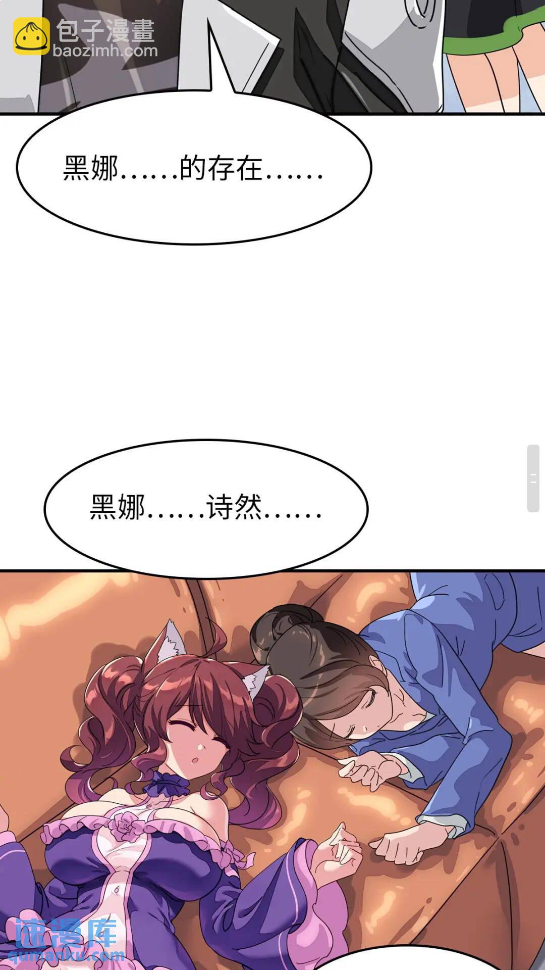 我的守護女友 - 426(1/2) - 3