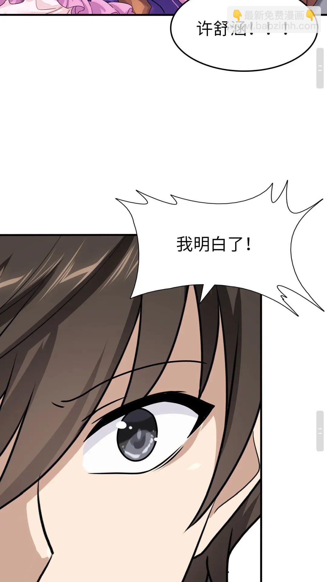 我的守護女友 - 426(1/2) - 4