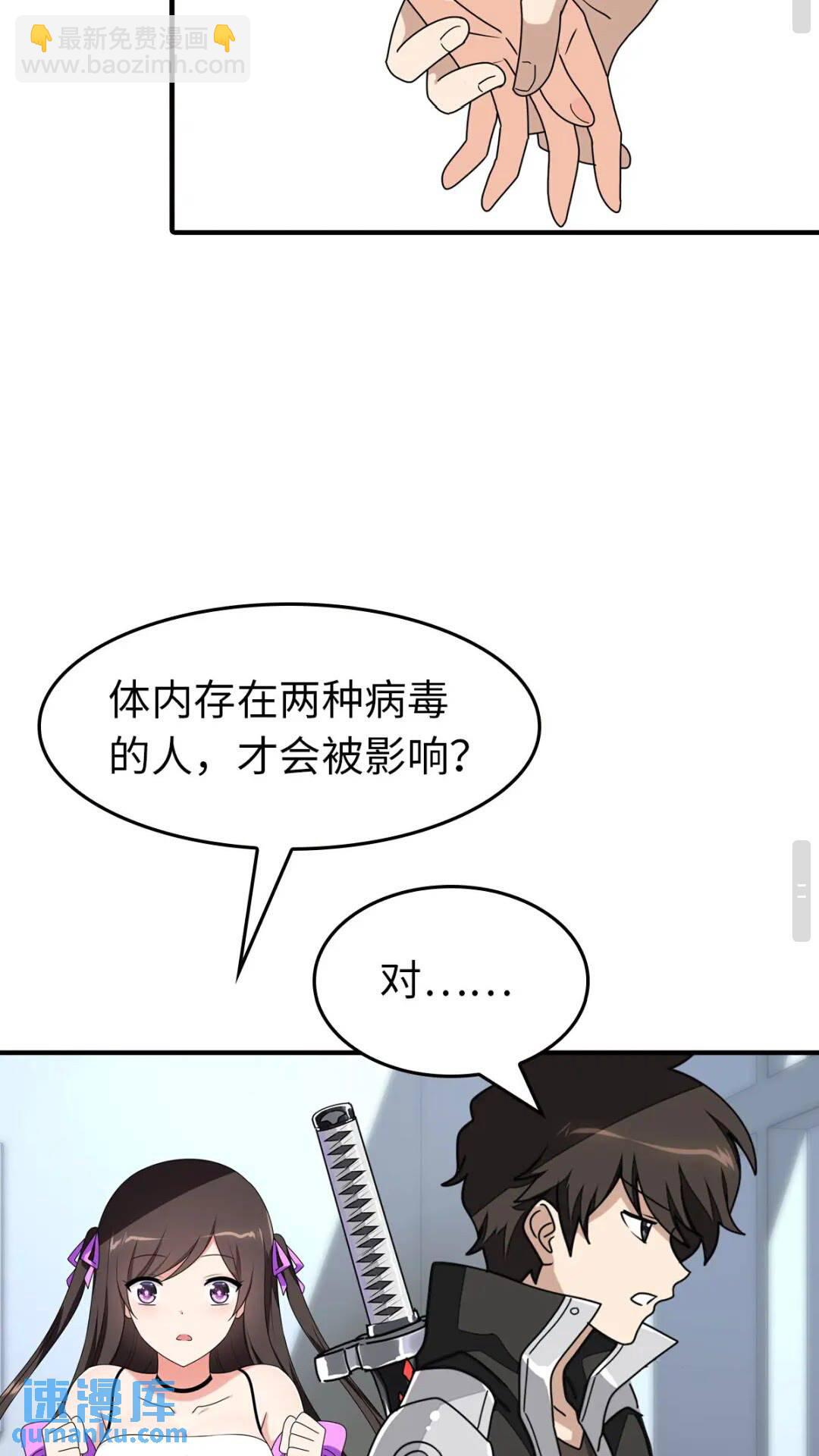 我的守護女友 - 426(1/2) - 6