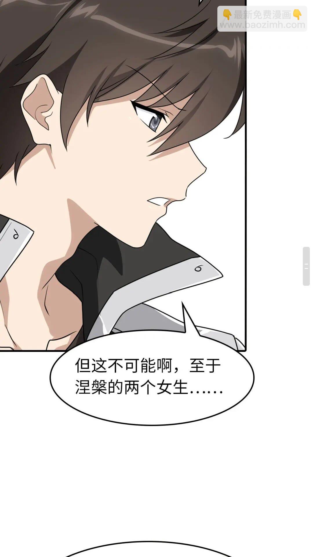 我的守護女友 - 426(1/2) - 8