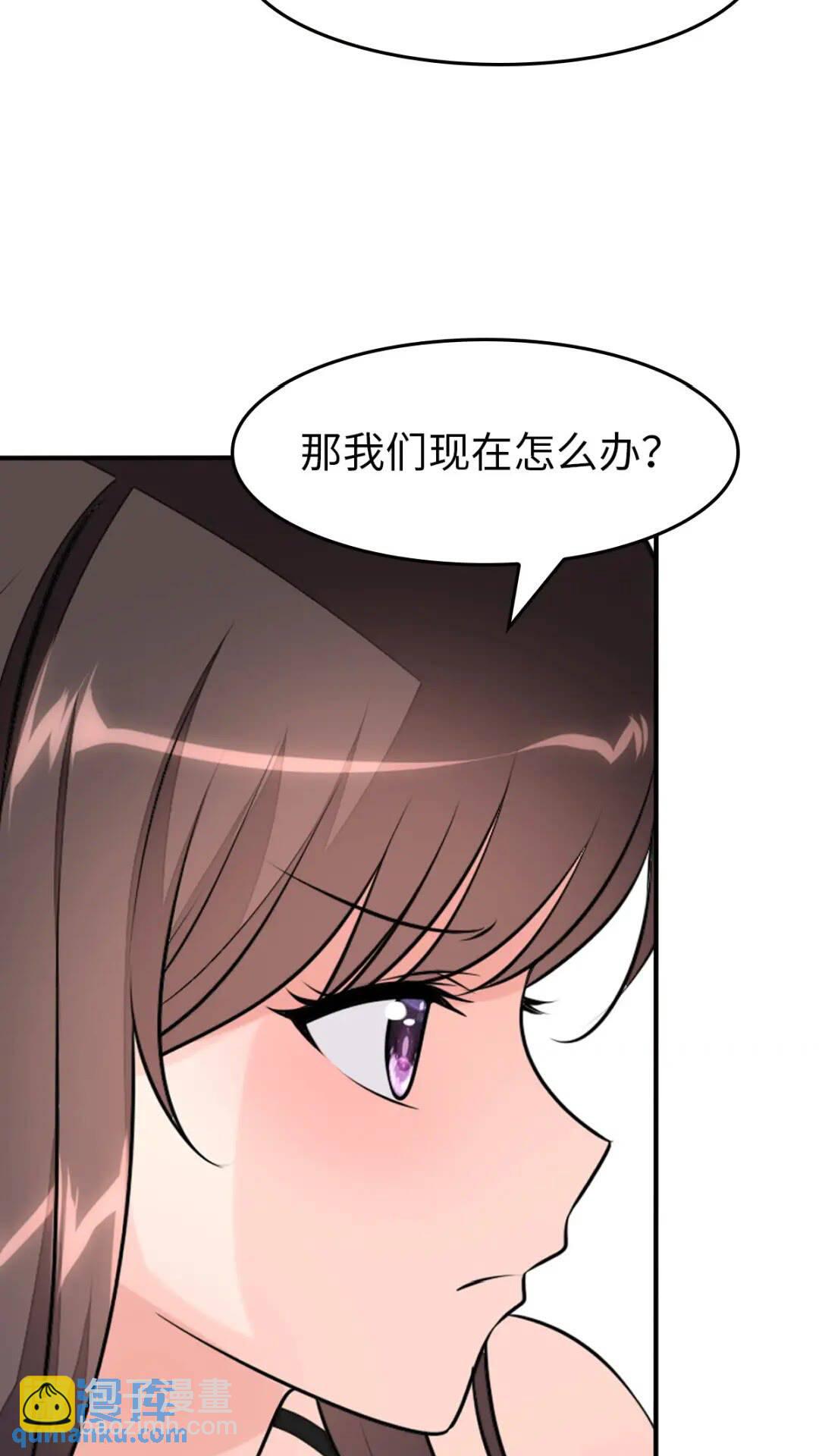 我的守護女友 - 426(1/2) - 7