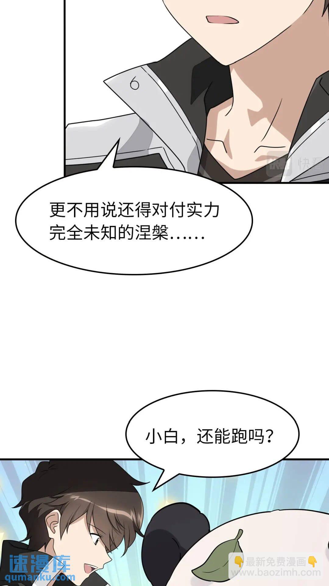 我的守護女友 - 426(1/2) - 1